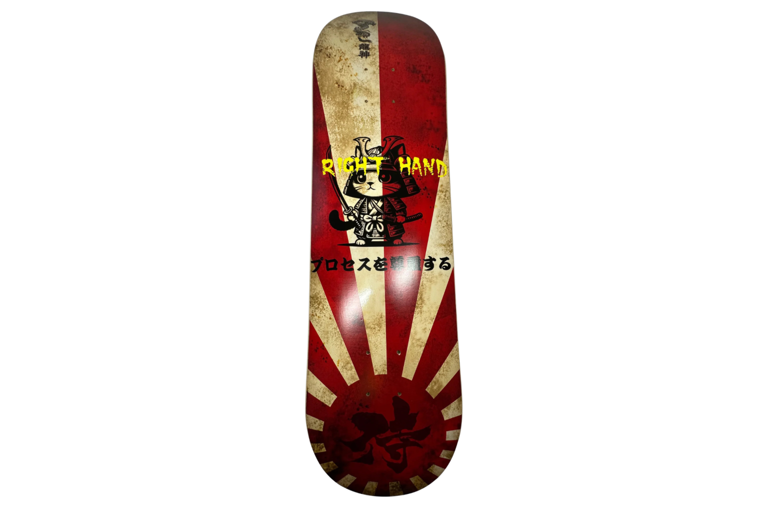 Respect The Process Skateboard